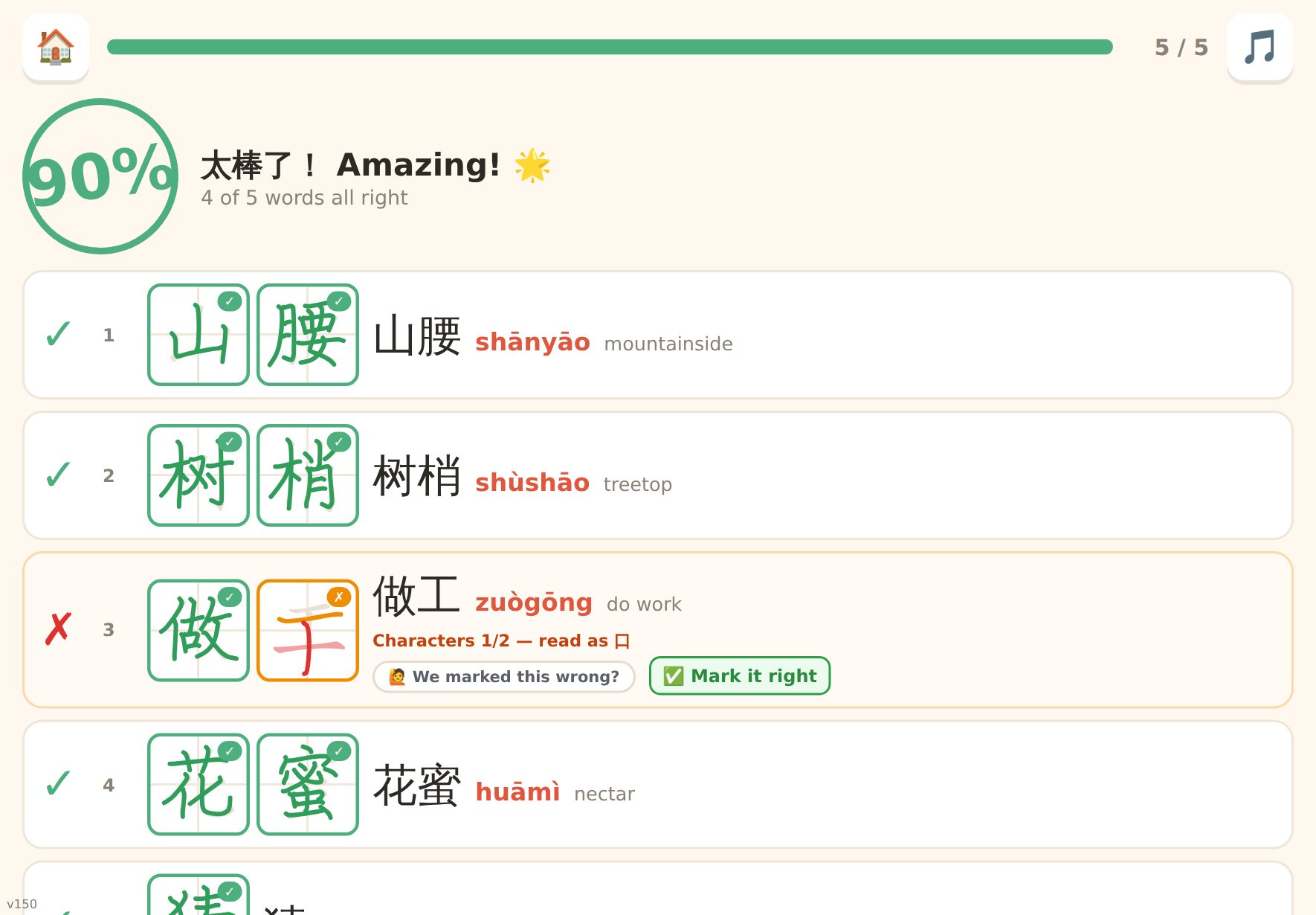 The 听写 Dictation start screen: choose 5, 10 or all words, with Write the pinyin too switched on.